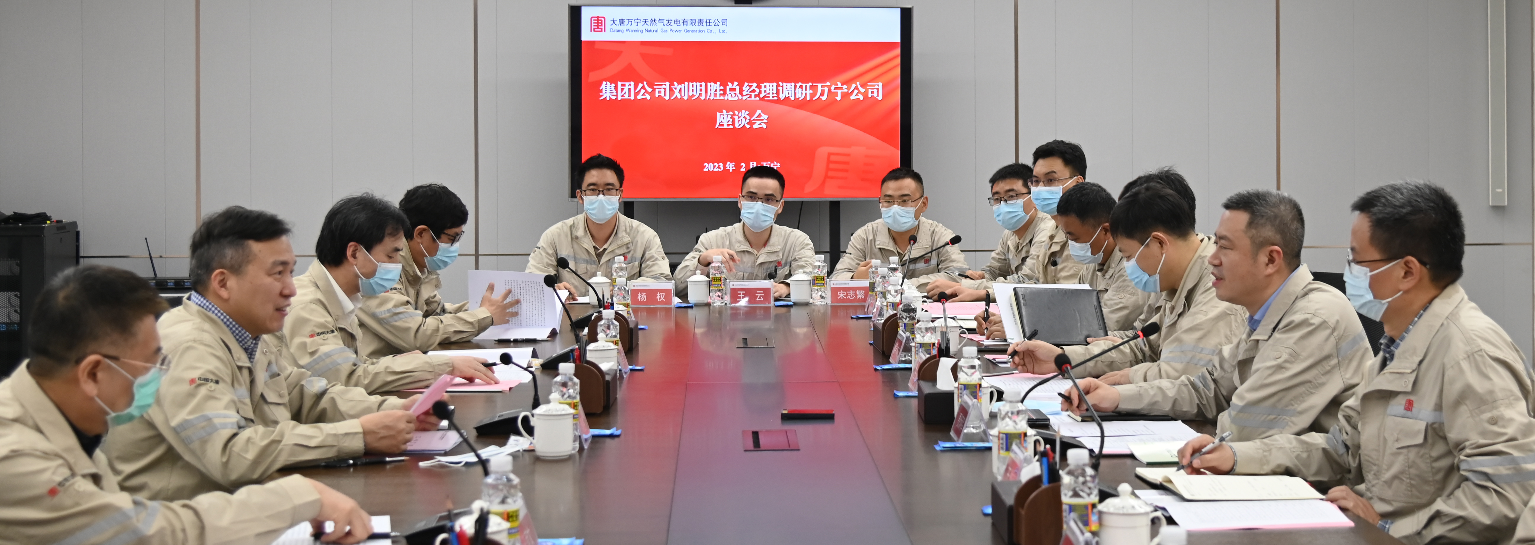 1675754864840098459.jpg 劉明勝到大唐萬(wàn)寧調(diào)研座談會(huì).jpg