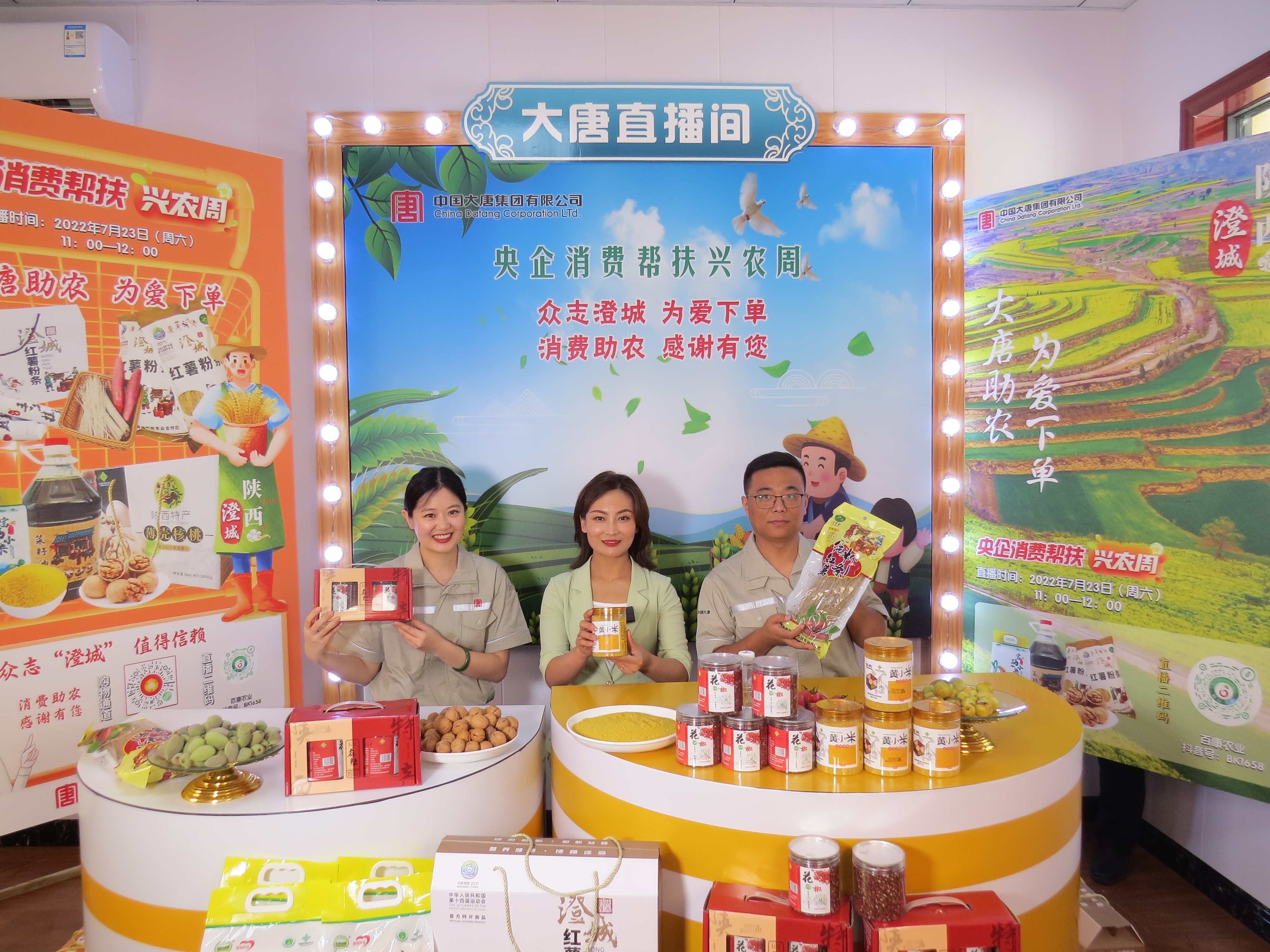 1677745178998046140.jpg 駐村干部進行帶貨直播,幫助和家樓村銷售農特產品。李林攝.jpg